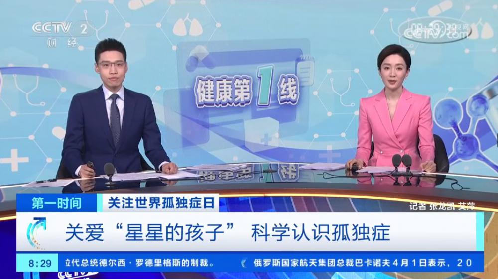 ����һʱ�䡿��ע����¶�֢�� �ذ������ǵĺ��ӡ� ��ѧ��ʶ�¶�֢